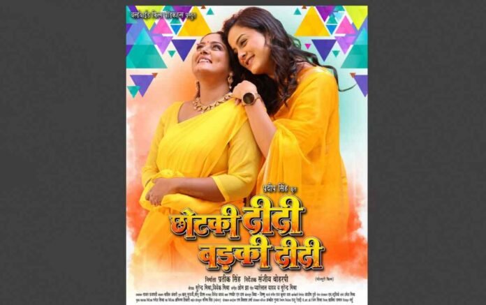 TV premiere of Anjana Singh and Yamini Singh's film 