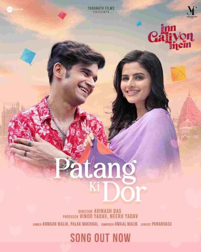 Patang Ki Dor, Inn Galiyon Mein, Avantika Dassani, Vivaan Shah, Valentine's Day Song, Amaal Malik, Valentine's Day, Love Song, Bollywood Song, New Song, Hindi Song, Armaan Malik, Palak Muchhal, Avinash Das, Yadunth Films, Bollywood Romance, Romantic Song, Indian Cinema, Patang Ki Dor song download, Inn Galiyon Mein movie song, Avantika Dassani new movie, Vivaan Shah new film, Best Valentine's Day song 2025, Amaal Malik new composition, Armaan Malik Valentine's song, Palak Muchhal romantic song, Romantic Bollywood songs for Valentine's Day, Where to listen to Patang Ki Dor, Patang Ki Dor lyrics, Inn Galiyon Mein movie release date,