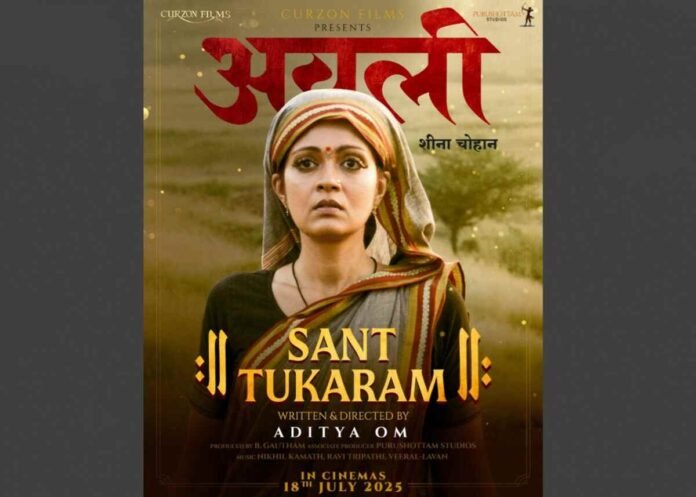 Actress Sheena Chohan करेंगी हिंदी फिल्म डेब्यू ‘संत तुकाराम’ से, निभाएंगी अवली जीजा बाई का प्रेरणादायक किरदार – फिल्म 18 जुलाई को होगी रिलीज़