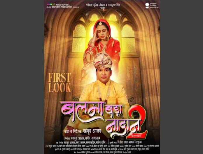 दिनेशलाल यादव निरहुआ