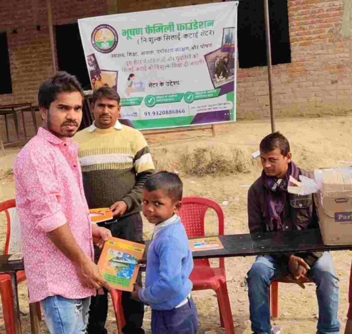 भूषण फैमिली फाउंडेशन