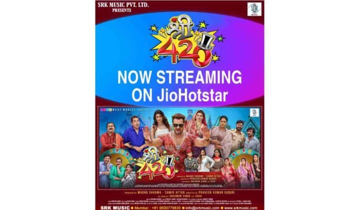 SRK Music की भोजपुरी फिल्में अब JioHotstar पर, डिजिटल दुनिया में भोजपुरी सिनेमा का बढ़ा दायरा